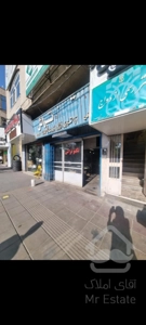 فروش مغازه کرج