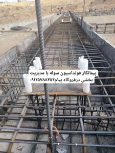 ارماتوربندی فونداسیون سوله