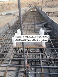 اجرای فونداسیون سوله آرماتوربندی