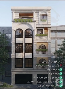 پیش فروش واحد در آپارتمانی 4طبقه 3واحد واقع در منظریه