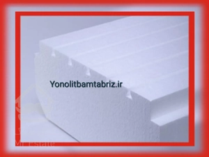 یونولیت بام تبریز تولید کننده ورق یونولیت سردخانه