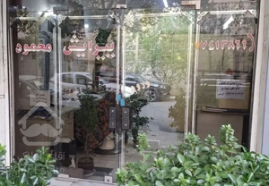 فروش مغازه ۱۵متر + ۶متر بالکن