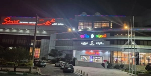 اجاره تعدادی غرفه و واحد تجاری