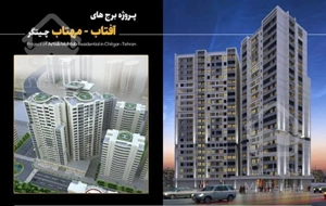 91 متر آفتاب مهتاب شرکت ملی نفت