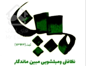 نظافت محل کار