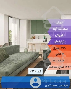 آپارتمان لوکس 298 متر3خواب 3 پارک با استخر