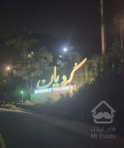 ۸۵متر  لواسان
