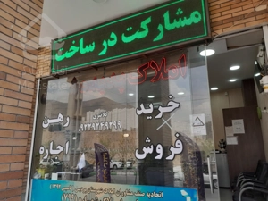 خرید و فروش
