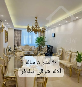 ۹۰متر۲خواب فول نور مستقیم کم واحد زیر قیمت