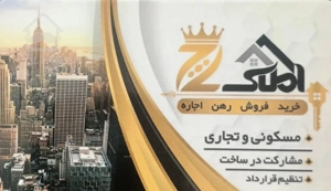 ۵۰ متری/آپارتمان/حیاط دار/عباسی جنوبی