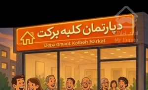 ۵۰متر* چنگیزی *تک‌واحد*آسانسور دار
