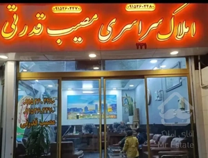 آپارتمان طبرسی شمالی۴ نظام دوست 30 حسن زاده 13