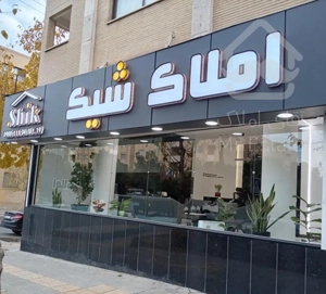 145متر/ طبقه دوم ویلایی