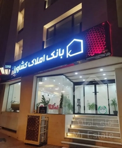 ۱۰۵ متر ۳ خواب
