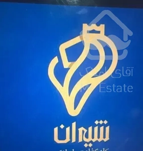 پیش فروش والی ۱۰۰متر سازنده معتبر