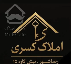 اپارتمان رضاشهر رودکی جنوبی۱۶۷متری شیک