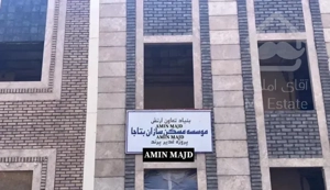 غدیر پرند  دوخواب بدون مشرف *سند تک برگ*