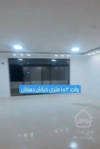 ۱۵۶ متر تک واحدی نوساز