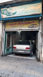 مغازه تجاری سرقفلی