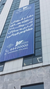 فروش اداری 170 متری با سند تک برگ اداری در پارک اداری غروی