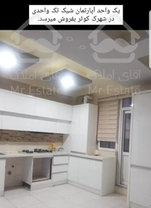 اپارتمان ۱۰۲ متری کوثر