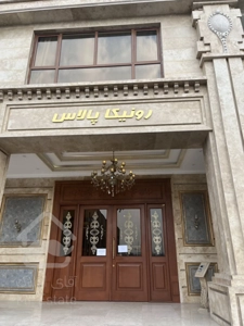 پیش فروش واحد 116متری در لاله