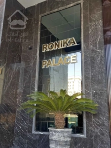 فروش واحد اداری 169 متری فول هتلینگ در رونیکا پالاس غروی