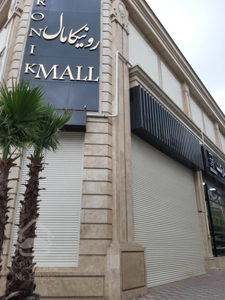 رهن و اجاره واحد تجاری  40 متر در مرکز تجاری رونیکا مال هروی شرایط اقساط