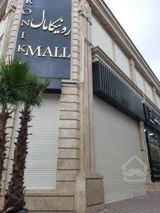 فروش مغازه 33 متری با سند تک برگ تجاری در رونیکامال هروی