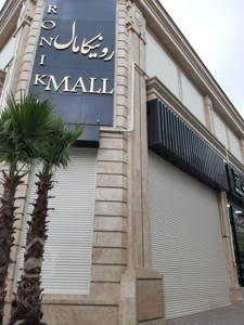 اجاره واحد تجاری 37 متر رونیکامال در هروی