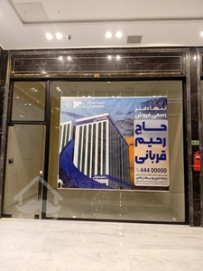 اجاره مغازه 24 متری لوکس در مرکز خرید رونیکامال هروی با سه ماه تنفس