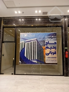 اجاره مغازه 57 متری لوکس در مرکز خرید نوساز رونیکامال هروی