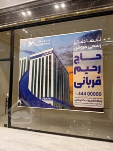 فروش تمام قسط مغازه 26 متری در مرکز خرید مدرن رونیکامال هروی