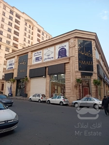 اجاره مغازه ۷۰ متری در مرکز خرید رونیکامال