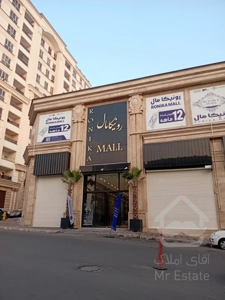 اجاره واحد تجاری 70 متری استثنایی در رونیکامال هروی برخیابان همراه با کلیه مشاعات