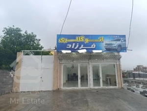 مغازه تجاری بلوار مدنی