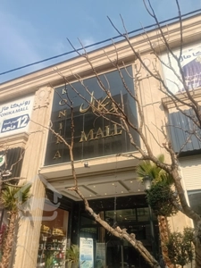 فروش تجاری 69 متر در رونیکا مال