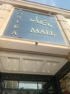 فروش تجاری 34 متر در هروی در رونیکا مال هروی در بهترین لوکیشن منطقه 4