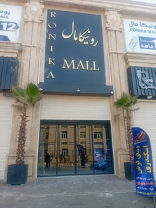 فروش تجاری 24 متر هروی در کنار پروژه 1800واحدی مژده