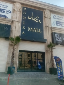 اجاره تجاری 68 متر در رونیکا مال هروی در بهترین لوکیشن
