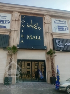 فروش واحد تجاری 57متری/ نزدیک مترو حسین آباد/ موقعیت عالی/ هروی