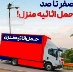 ظریف بار تهران اسباب چی نیاوران پاسداران شریعتی غرب شرق شمال مرکز و شهرستان بار