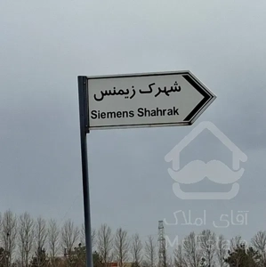 زمین گویم، زیمنس با ارزش افزوده بالا پس از ساخت