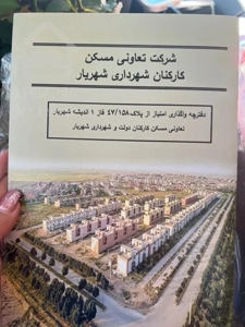 فروش امتیاز واحد۸۰ متری