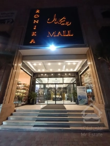 فروش مغازه 68 متری در رونیکا مال هروی با پاخور عالی