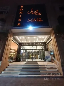 فروش از دم قسط 24 متری در رونیکا مال هروی