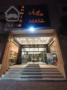 فروش واحد 20 متری تجاری در نزدیکی مترو حسین آباد