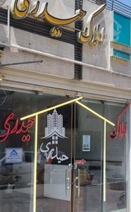 تک واحدی صفر مترو علیخانی