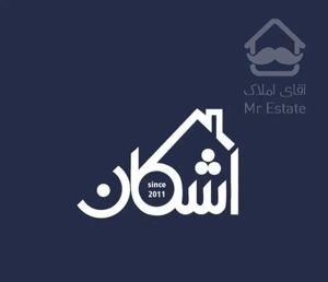 فروش آپارتمان سه خوابه صفر کلید نخورده