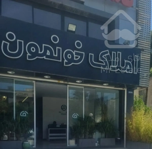 فروش آپارتمان ۴ خواب در ارم استاددیرین